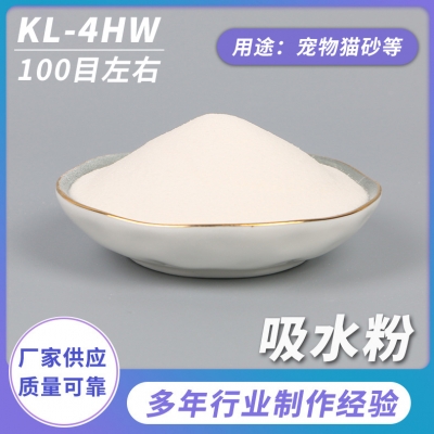 吸水樹脂是什么，應(yīng)用和前景如何？